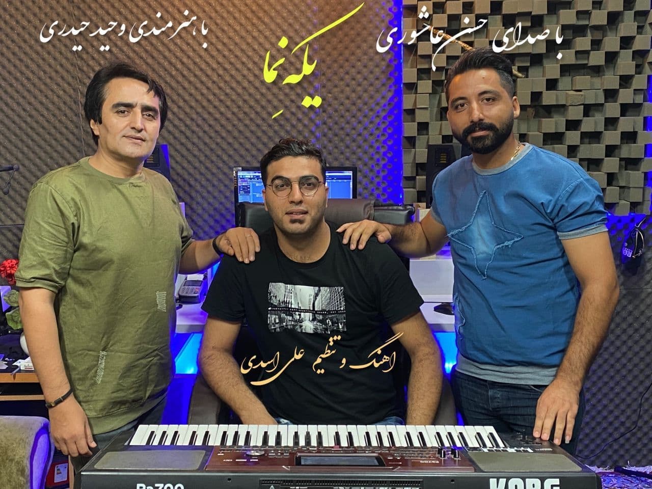 وحید حیدری و حسن عاشوری یکه نما